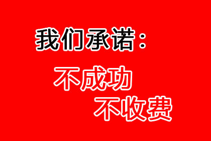 顺利拿回180万合同违约金